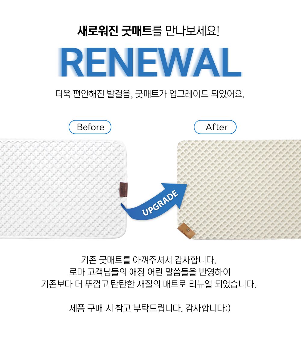 [NEW신상]로마 굿스텝 고양이 전용 스텝 발판 매트 2번째
