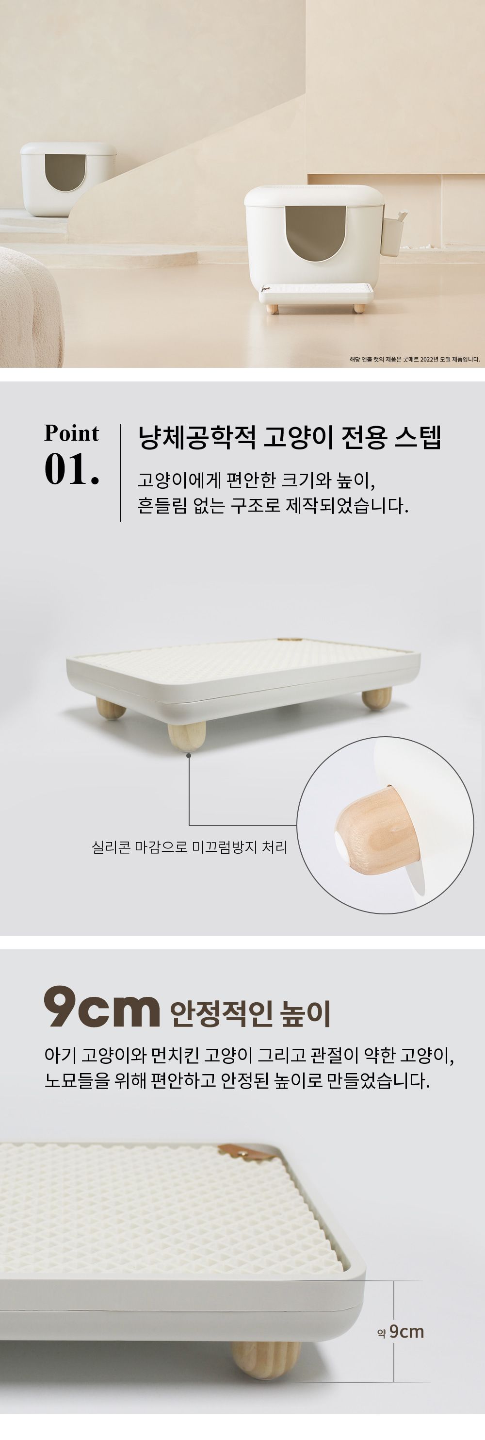 [NEW신상]로마 굿스텝 고양이 전용 스텝 발판 매트 4번째