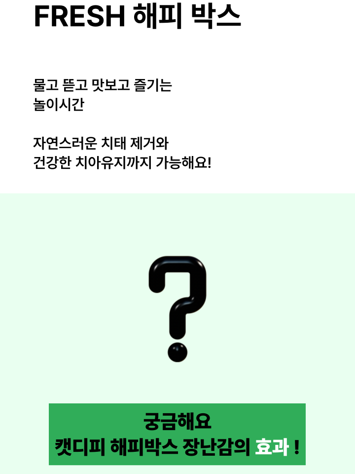 [무료배송] 캣디피 캣닢 마따따비 5종세트 해피박스 44번째