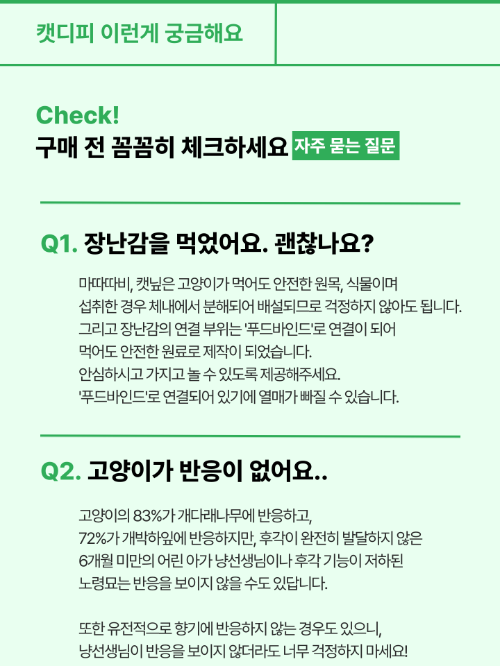 [무료배송] 캣디피 캣닢 마따따비 5종세트 해피박스 53번째