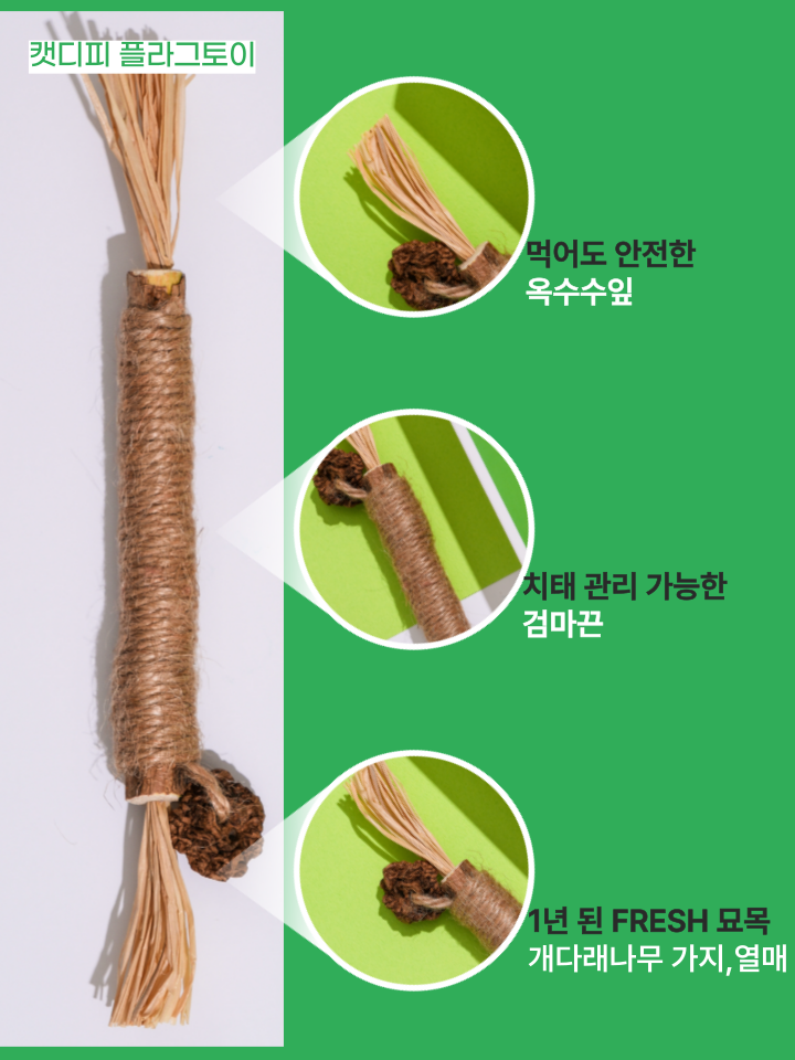 [무료배송] 캣디피 캣닢 마따따비 5종세트 해피박스 37번째