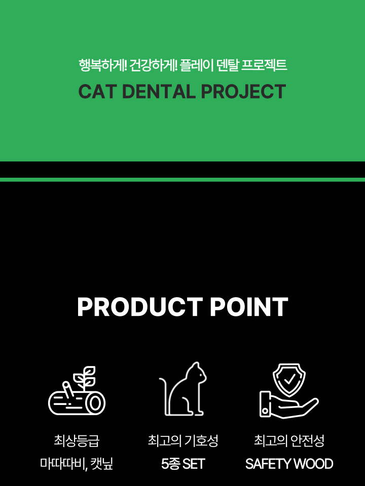 [무료배송] 캣디피 캣닢 마따따비 5종세트 해피박스 12번째