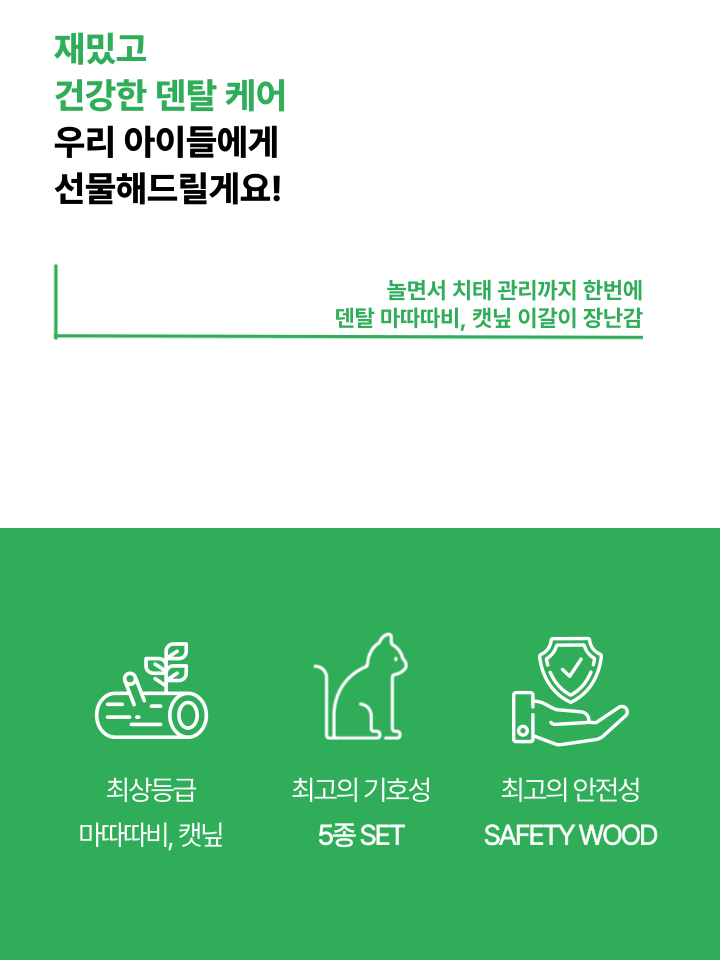 [무료배송] 캣디피 캣닢 마따따비 5종세트 해피박스 47번째