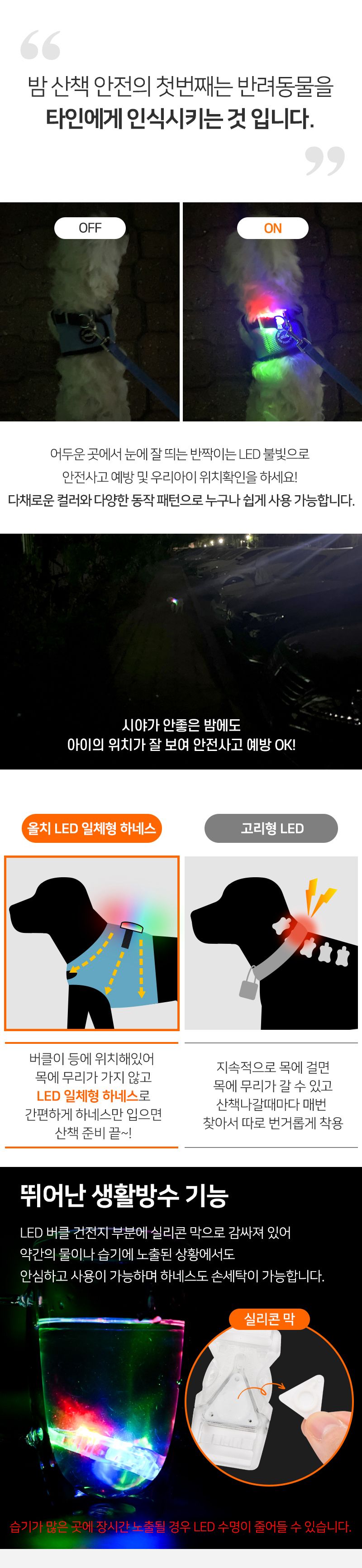 [무료배송] 올치 콤비 LED 조끼형 하네스  베이지/퍼플/스카이블루 S-XL 3번째