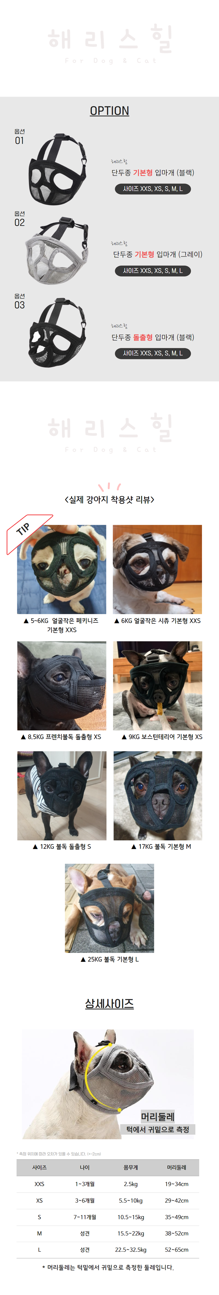 [무료배송] 해리스힐 단두종 블랙/그레이 XXS-L 3번째