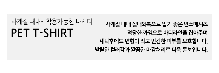 [무료배송] 쏘울펫 스트라이프 나시 파랑/노랑/주황 S-XL 3번째
