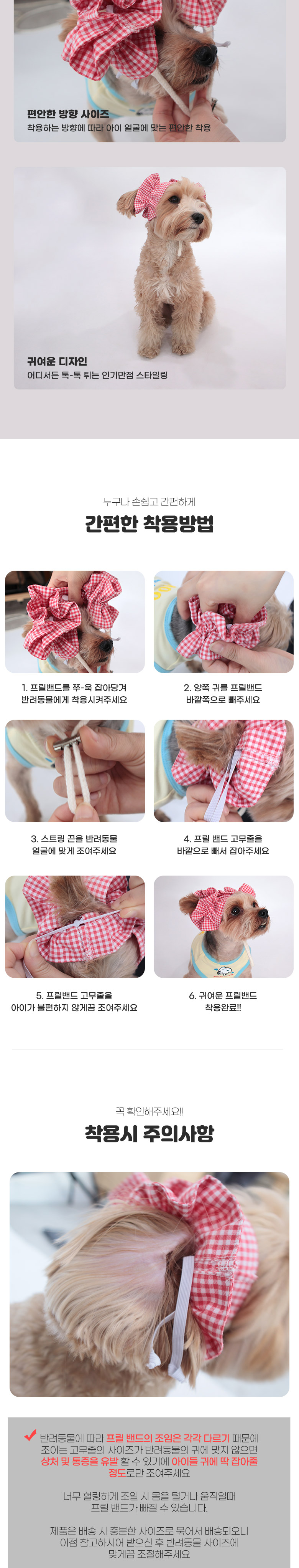 [무료배송] 딩동펫 스누드 체크무늬 귀이어 프릴밴드 4번째