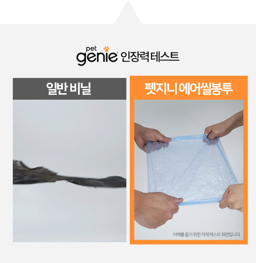 [NEW신상][무료배송] 펫지니 전용 점보 에어씰봉투 리필 x 1개 21번째