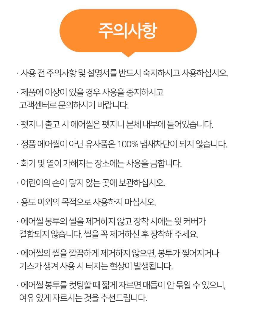 [NEW신상][무료배송] 펫지니 전용 점보 에어씰봉투 리필 x 1개 48번째