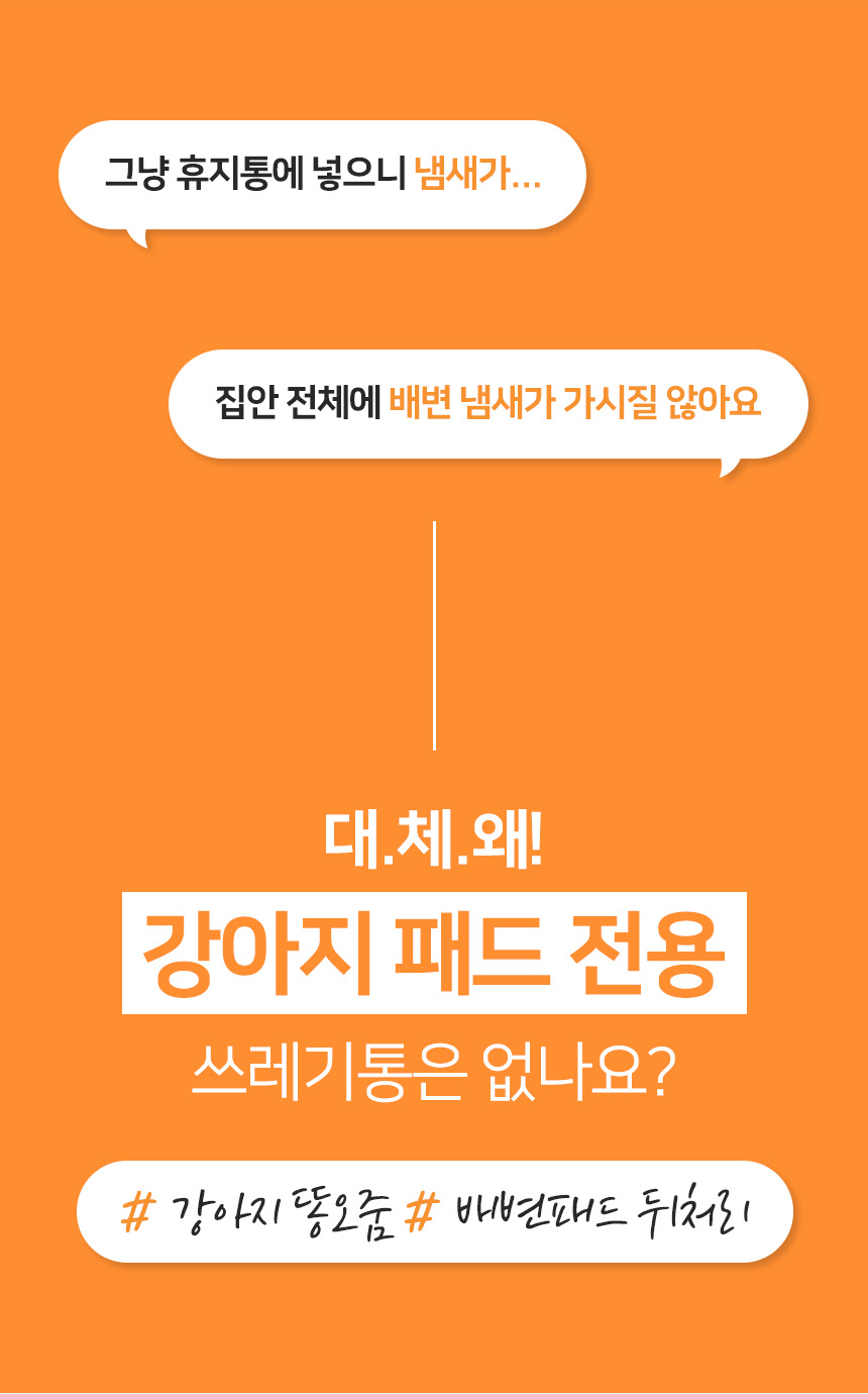 [NEW신상][무료배송] 펫지니 전용 점보 에어씰봉투 리필 x 1개 3번째
