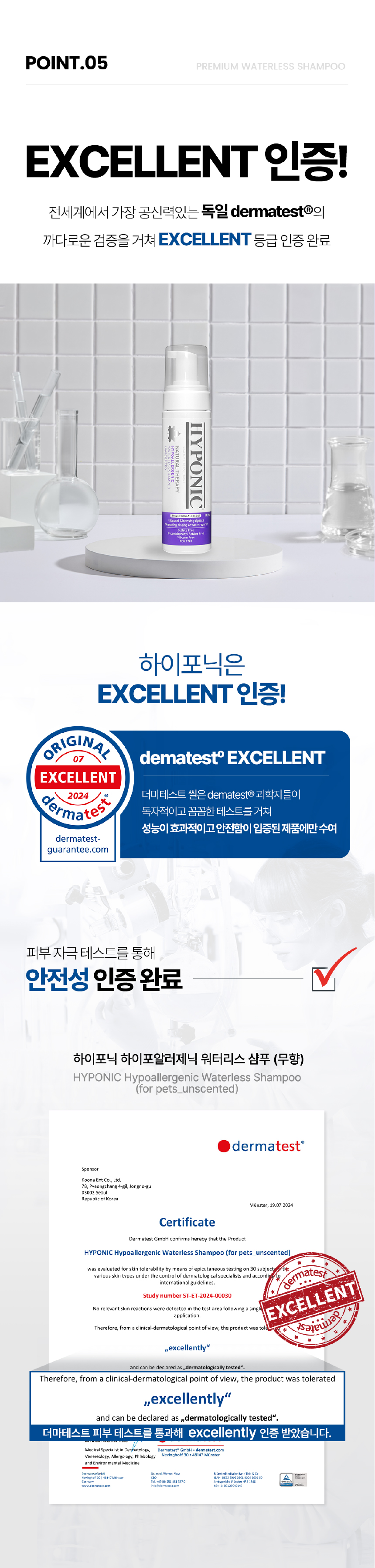 [무료배송] 하이포닉 독 저자극 워터리스 샴푸 무향 190ml 5번째
