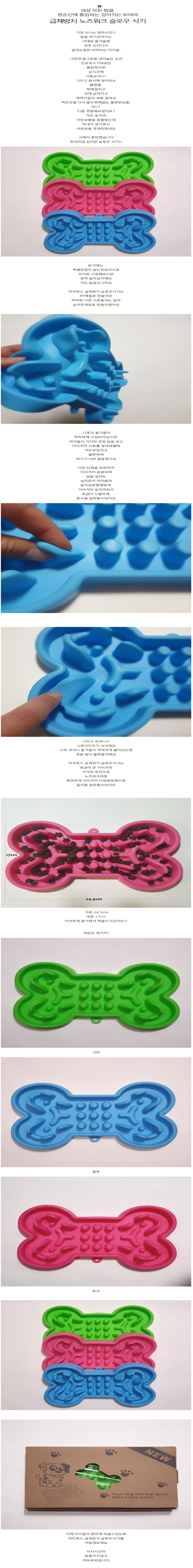 [NEW신상][무료배송] 리치독스 급체방지 슬로우 실리콘 식기 1번째
