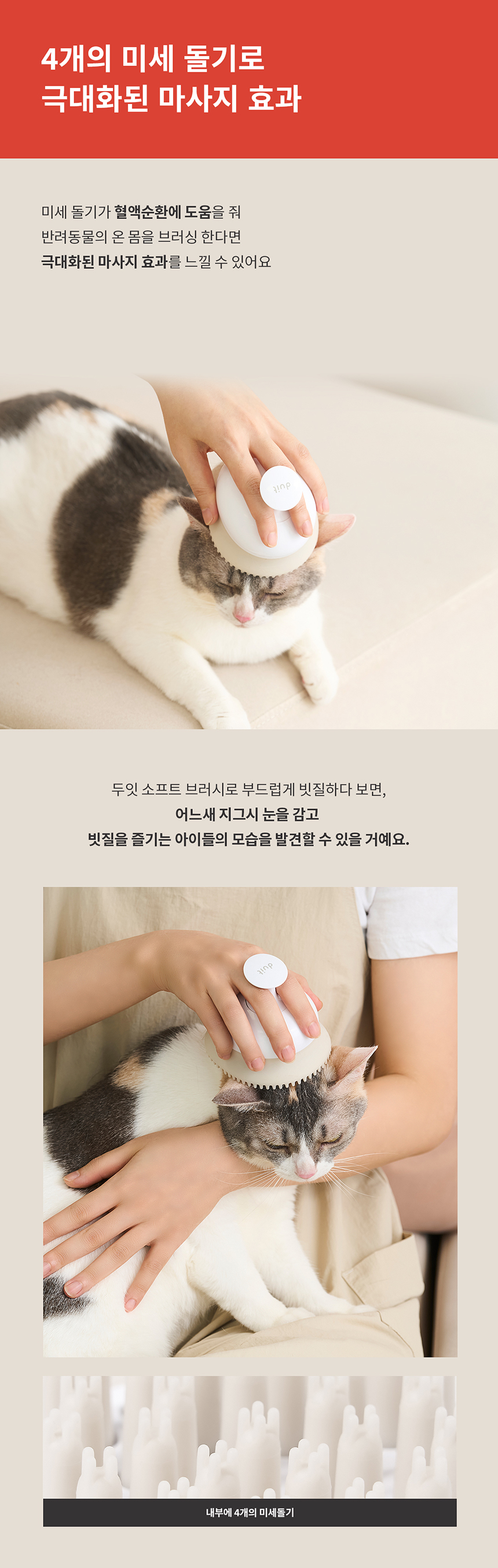 두잇 죽은털제거 소프트브러쉬 5번째