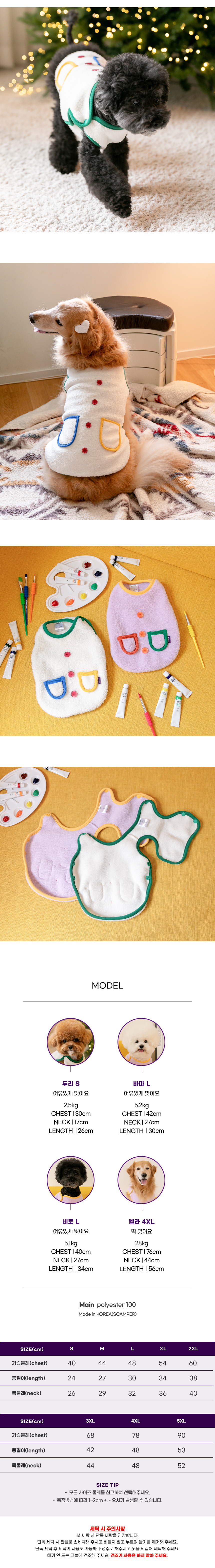 [NEW신상][무료배송] 스캠퍼 팔레트 버튼 베스트 크림 S-5XL 3번째