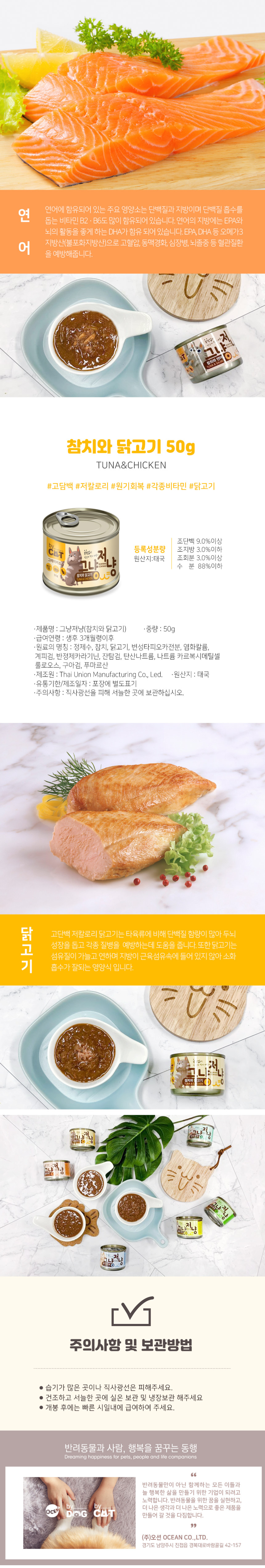 [NEW신상][무료배송] [24개] 베이펫 캣 그냥저냥 참치와연어 50g 5번째