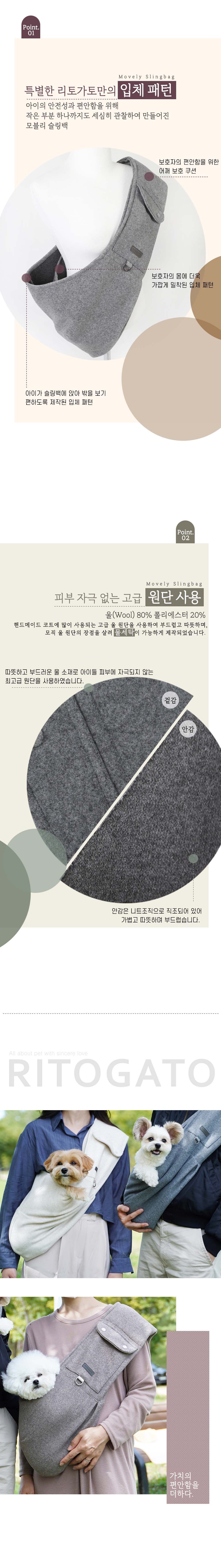 [무료배송] 리토가토 모블리 슬링백 그레이/아이보리/브라운 S/M 2번째