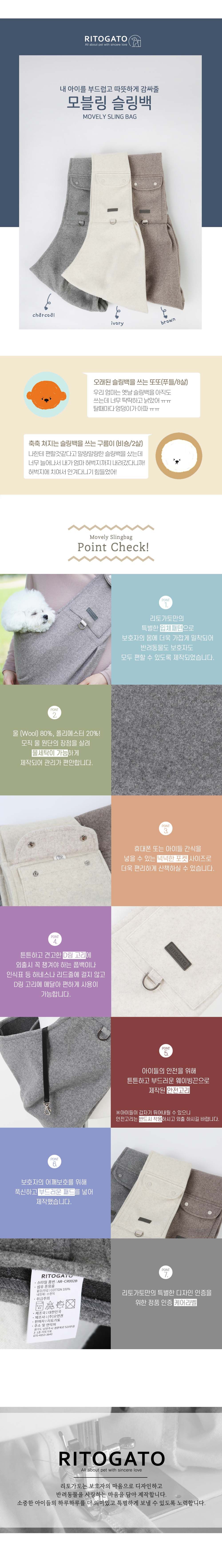 [무료배송] 리토가토 모블리 슬링백 그레이/아이보리/브라운 S/M 1번째