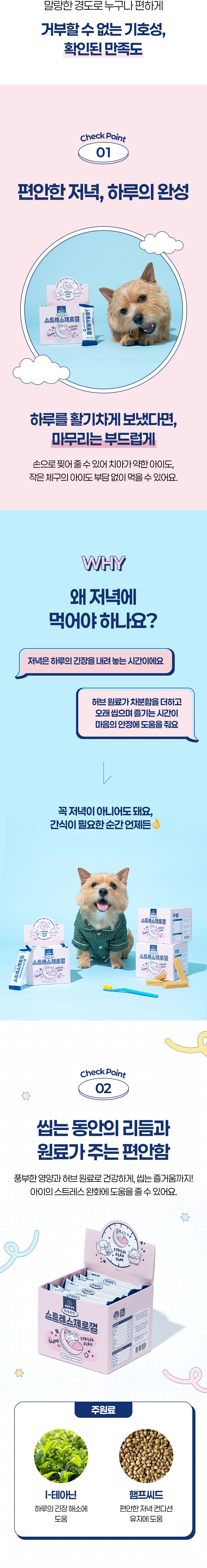 [NEW신상] [무료배송] 너티 독 하루루틴 스트레스 제로 225g 2번째