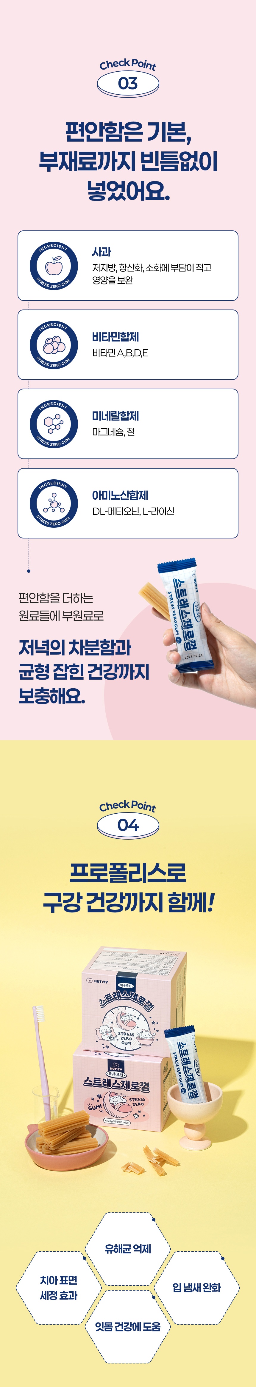 [NEW신상] [무료배송] 너티 독 하루루틴 스트레스 제로 225g 3번째