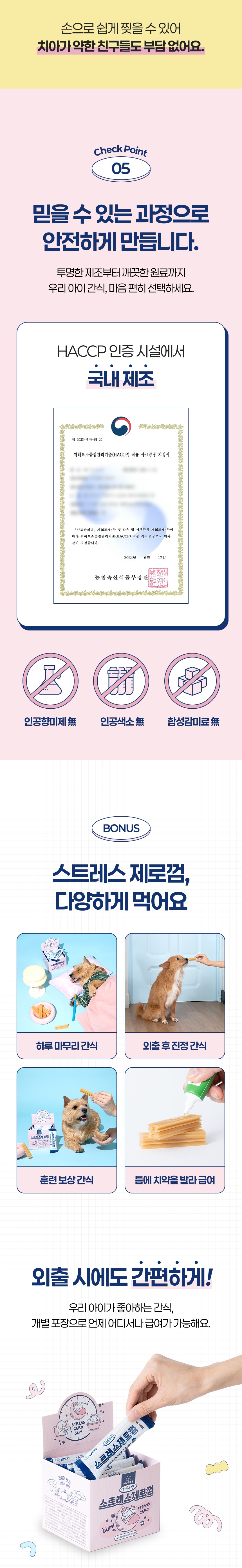 [NEW신상] [무료배송] 너티 독 하루루틴 스트레스 제로 225g 4번째