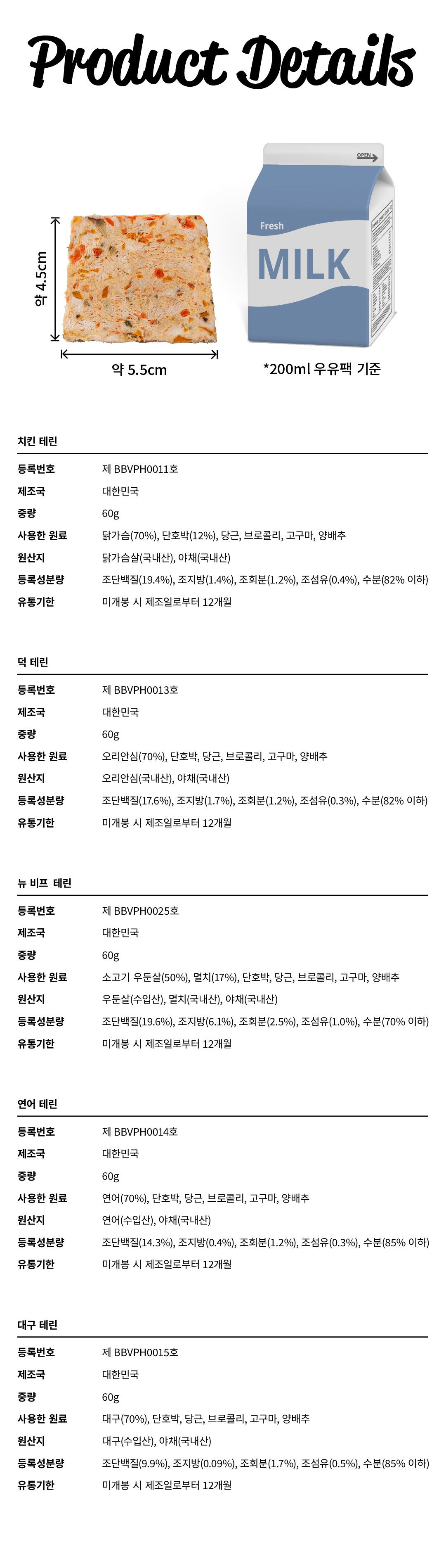 [무료배송] 스위피 자연식 테린 2주 세트  8번째