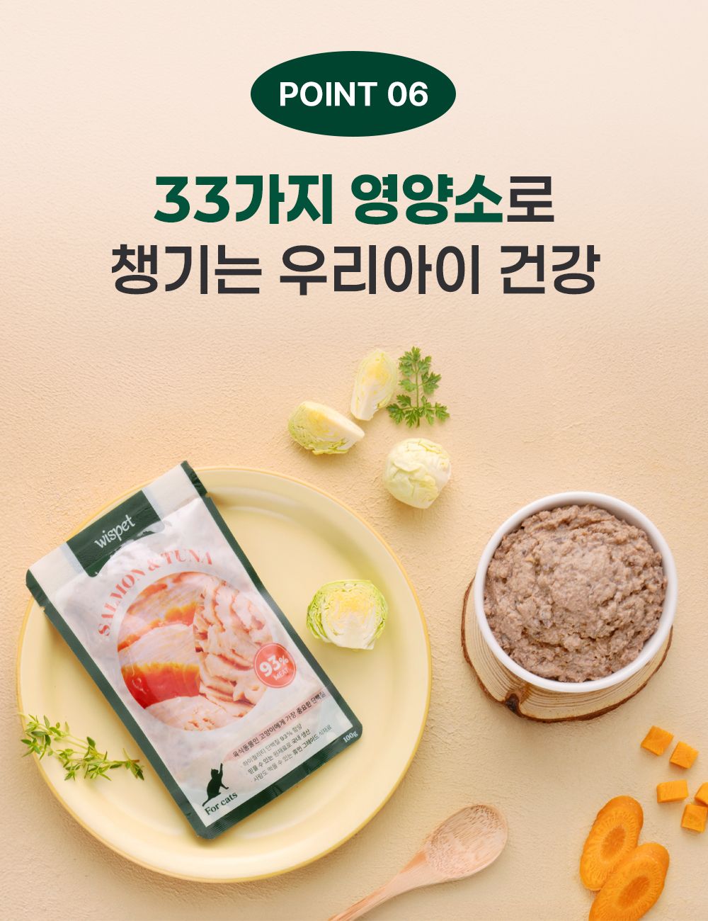 [체험단] 와즈펫 캣 프리미엄 습식사료 오리&참치 100g 12번째 상세 이미지