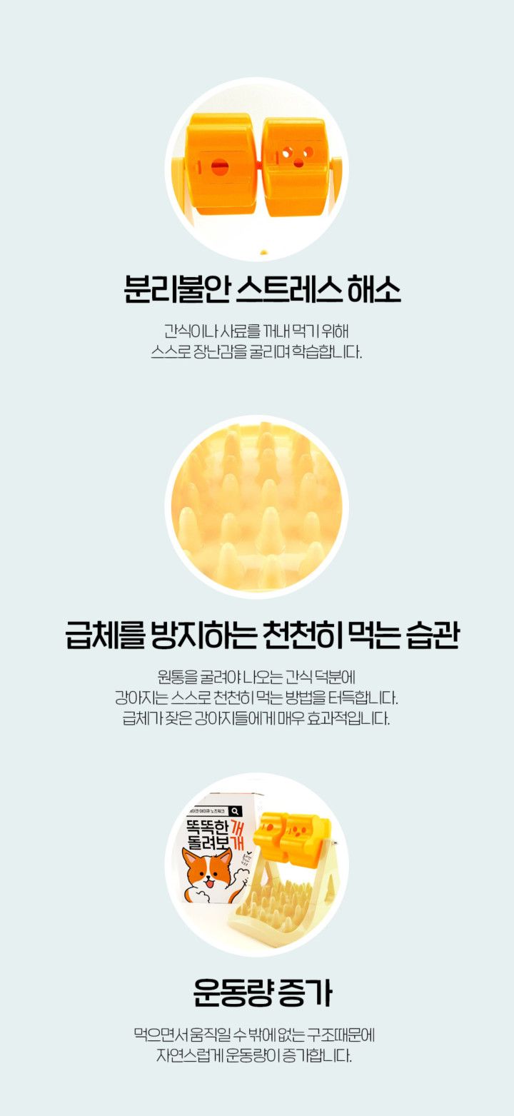 [무료배송] 제이코 독 콘치즈돌돌이 노즈워크 장난감 4번째