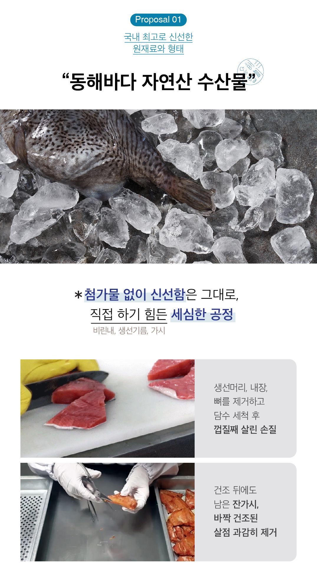 [무료배송] 동해형씨 원물건조 도치 50g 5번째
