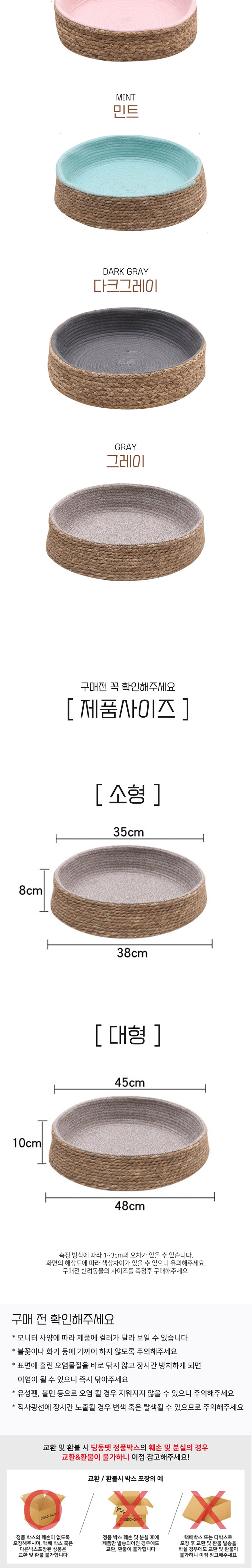[무료배송] 딩동펫 반려동물 고양이 버드나무 둥지하우스 그레이/다크그레이/민트/핑크 소형-대형 3번째