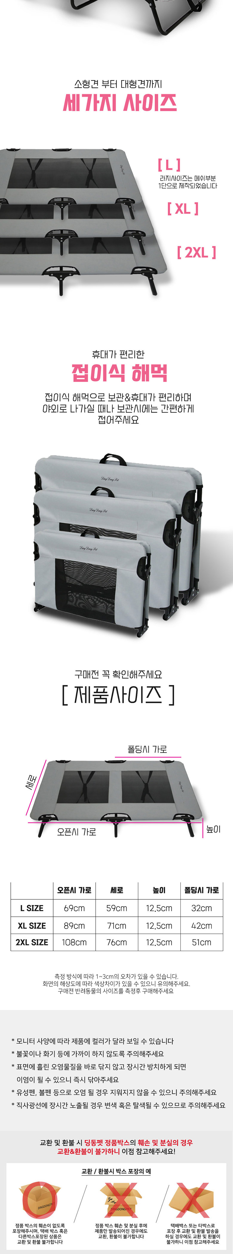 [무료배송] 딩동펫 반려동물 릴렉스 접이식 해먹 블랙/그레이 L-XXL 3번째