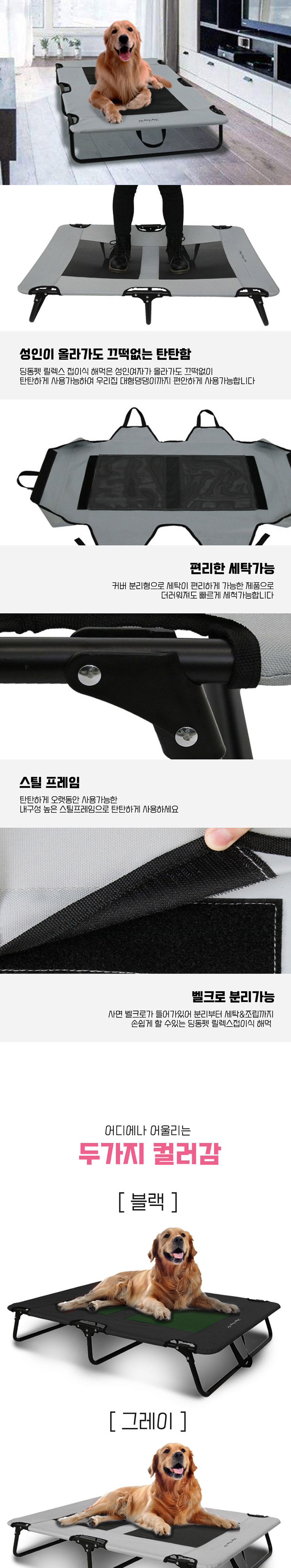[무료배송] 딩동펫 반려동물 릴렉스 접이식 해먹 블랙/그레이 L-XXL 2번째