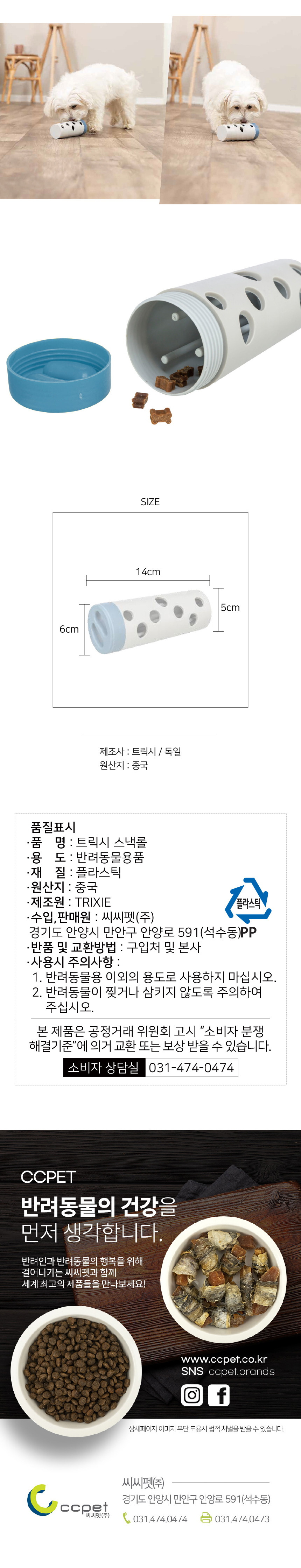 [NEW신상][무료배송] 트릭시 스낵롤 2번째