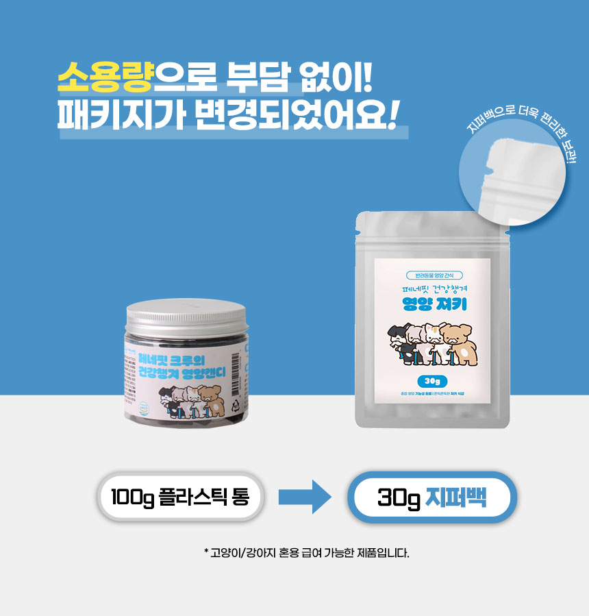[NEW신상][무료배송] 페네핏 건강챙겨 영양 져키 30g 1번째