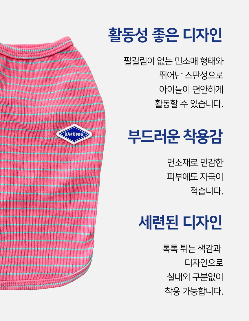 [무료배송] 바크독 코튼 스트라이프 베스트 실내복 3color M-6XL 3번째