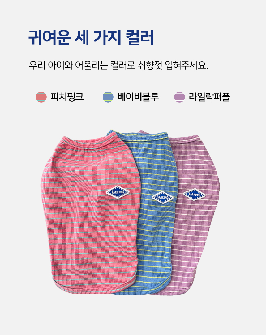 [무료배송] 바크독 코튼 스트라이프 베스트 실내복 3color M-6XL 4번째