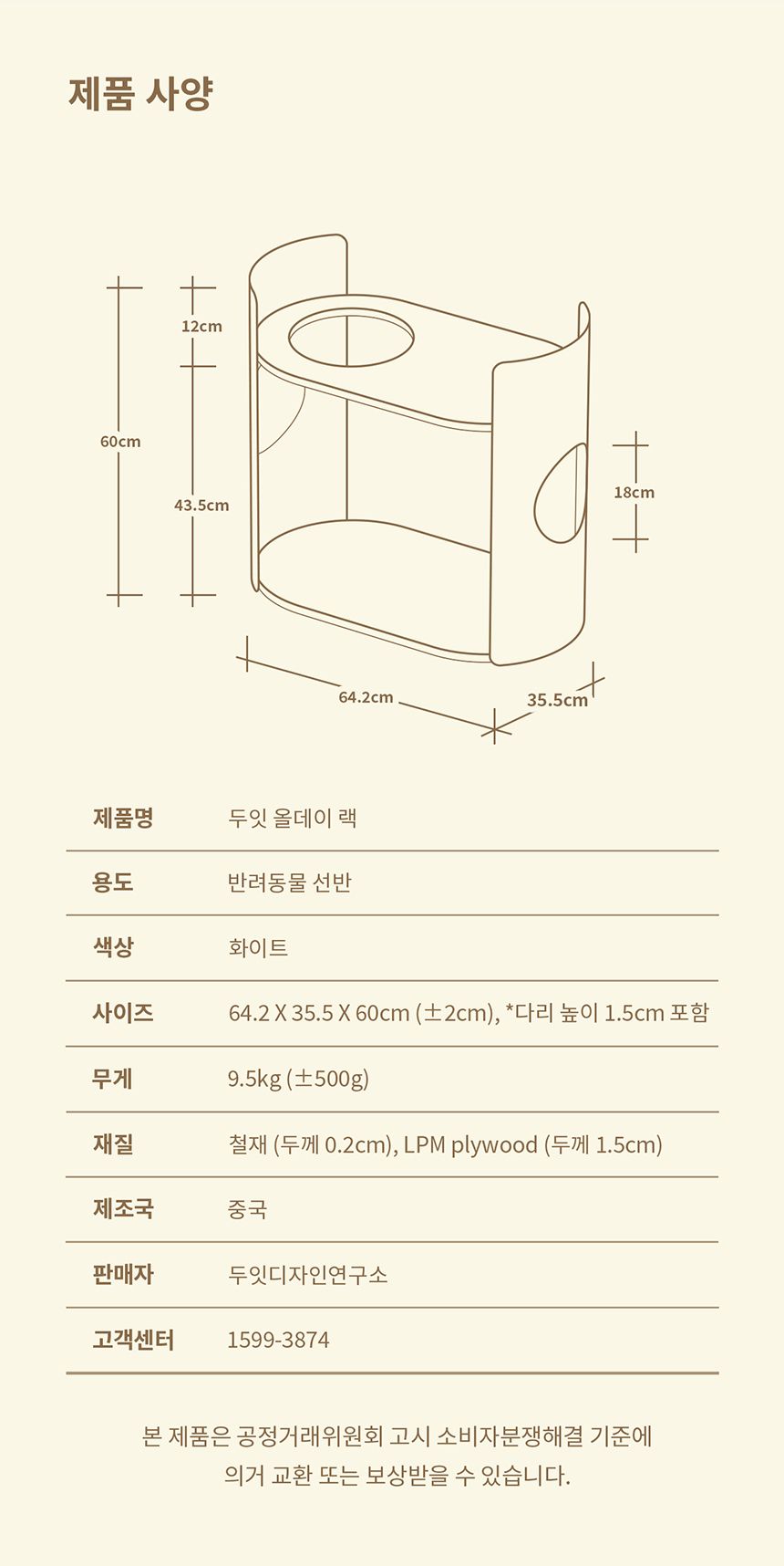 [특가할인][무료배송] 두잇 올데이랙 (스크래쳐 미포함) 24번째