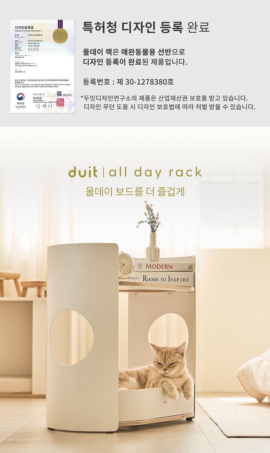 [특가할인][무료배송] 두잇 올데이랙 (스크래쳐 미포함) 1번째
