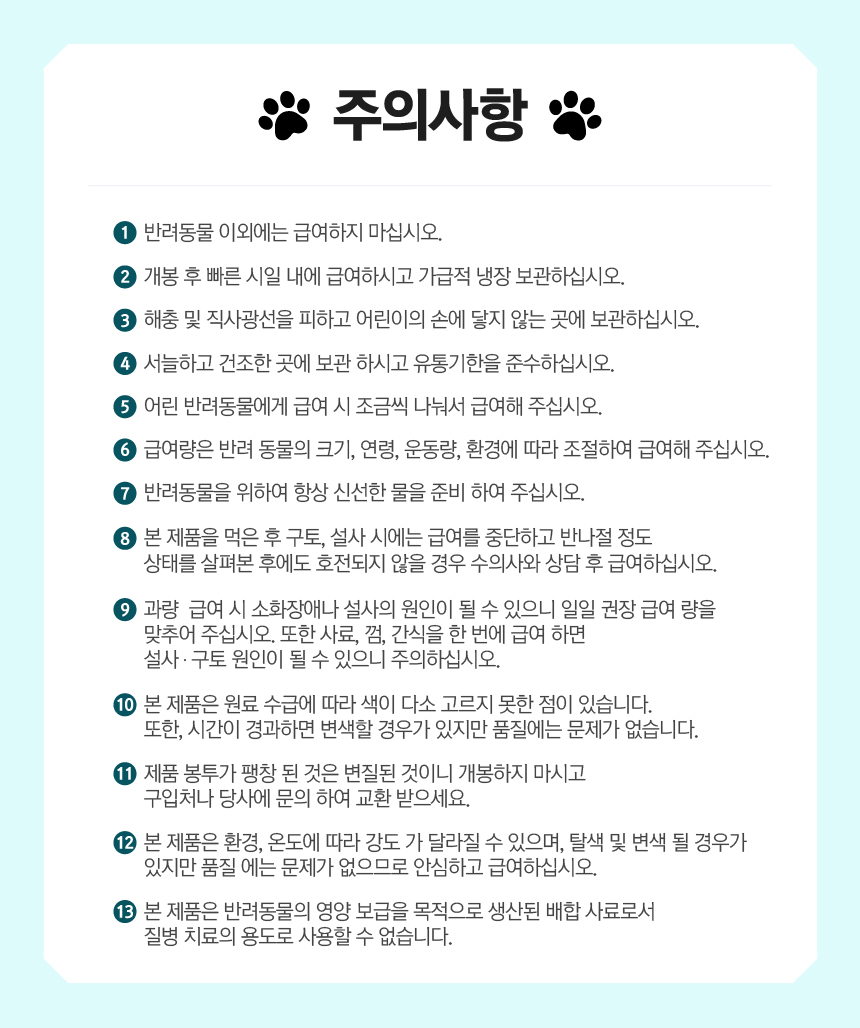 벨라맥스 SBS TV 동물농장 덴탈껌 강아지 치석 양치 입냄새 제거 160g 18번째