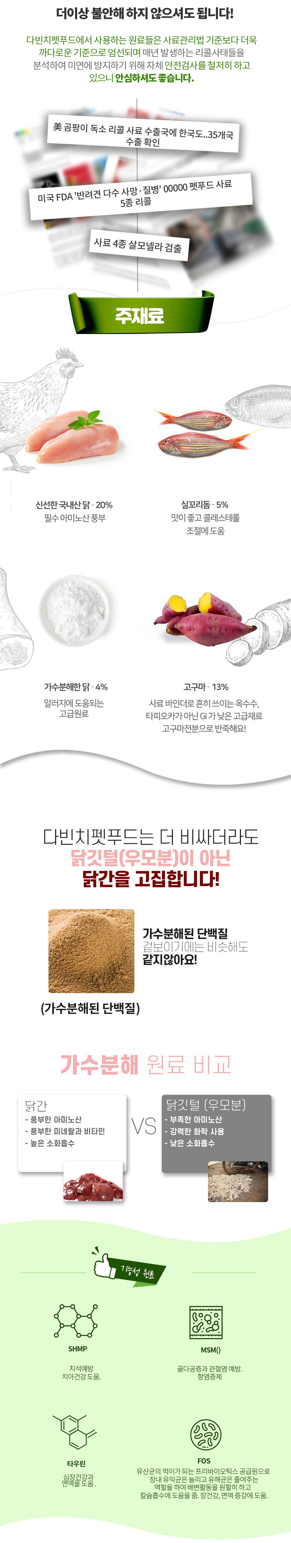 다빈치독 그레인프리 리얼미트 500g 4번째