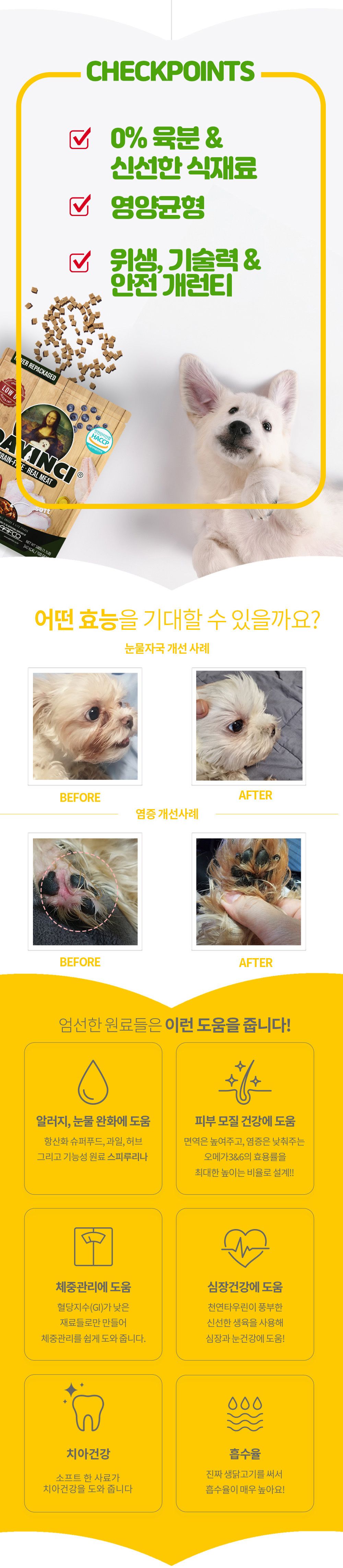 다빈치독 그레인프리 리얼미트 500g 2번째
