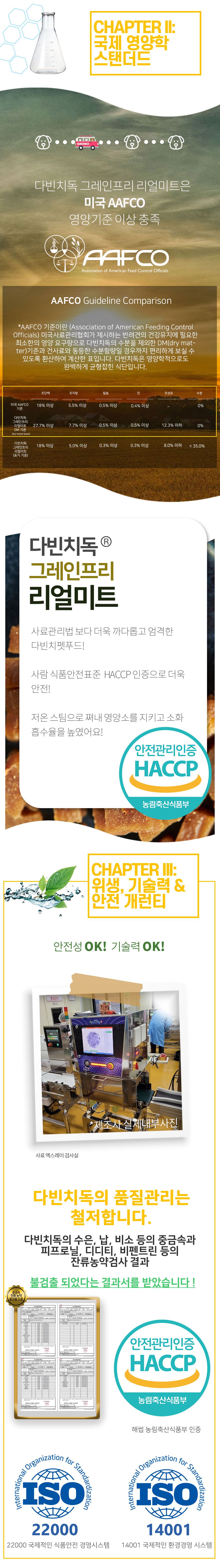 다빈치독 그레인프리 리얼미트 500g 5번째