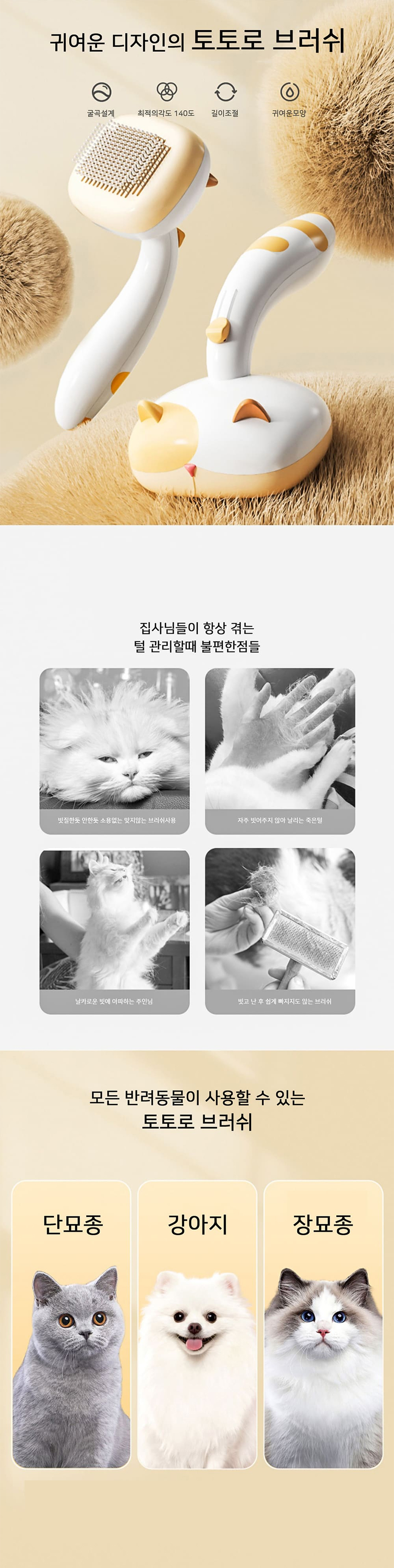 [NEW신상][무료배송] 개과천선 토토로 브러쉬 (회색/흰색) 1번째