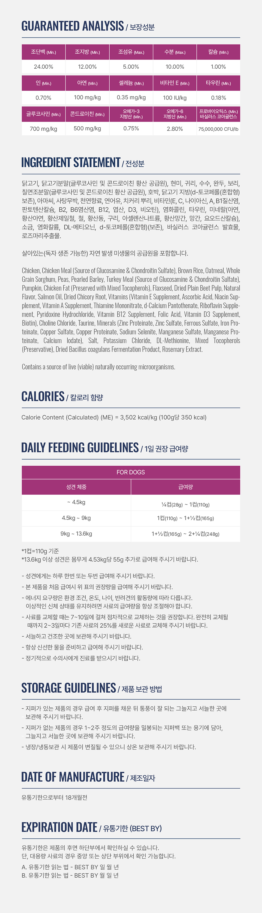 [NEW신상][무료배송] 내추럴발란스 독 헬스프로텍션 닭&현미&호박 레시피 스몰브리드 1.81kg 6번째