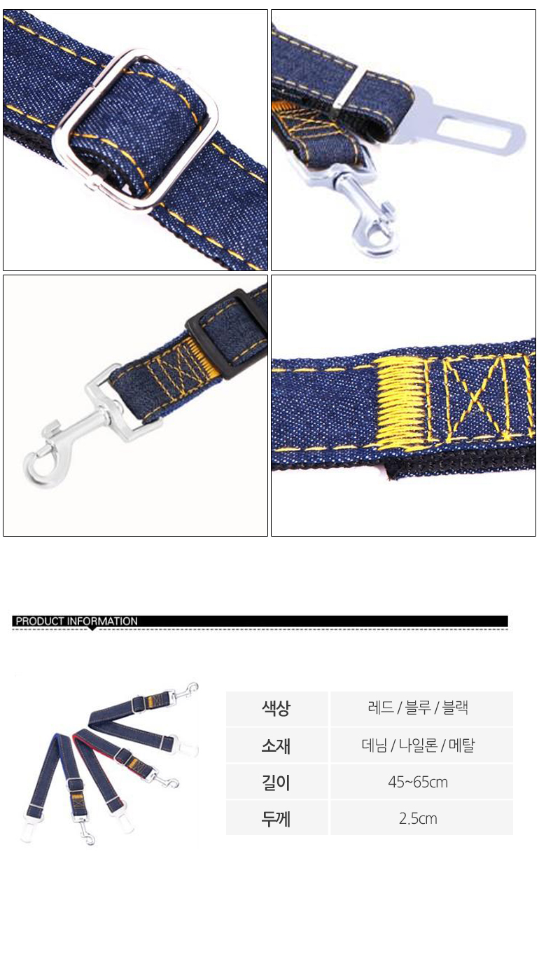 [무료배송] 쏘울펫 차량용 안전벨트 빨강/파랑/검정 4번째