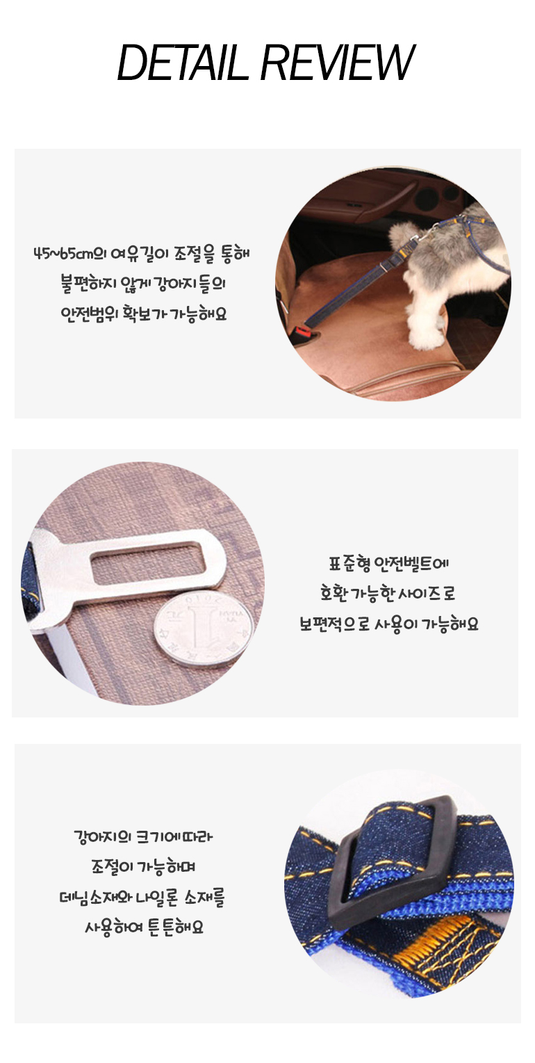 [무료배송] 쏘울펫 차량용 안전벨트 빨강/파랑/검정 3번째