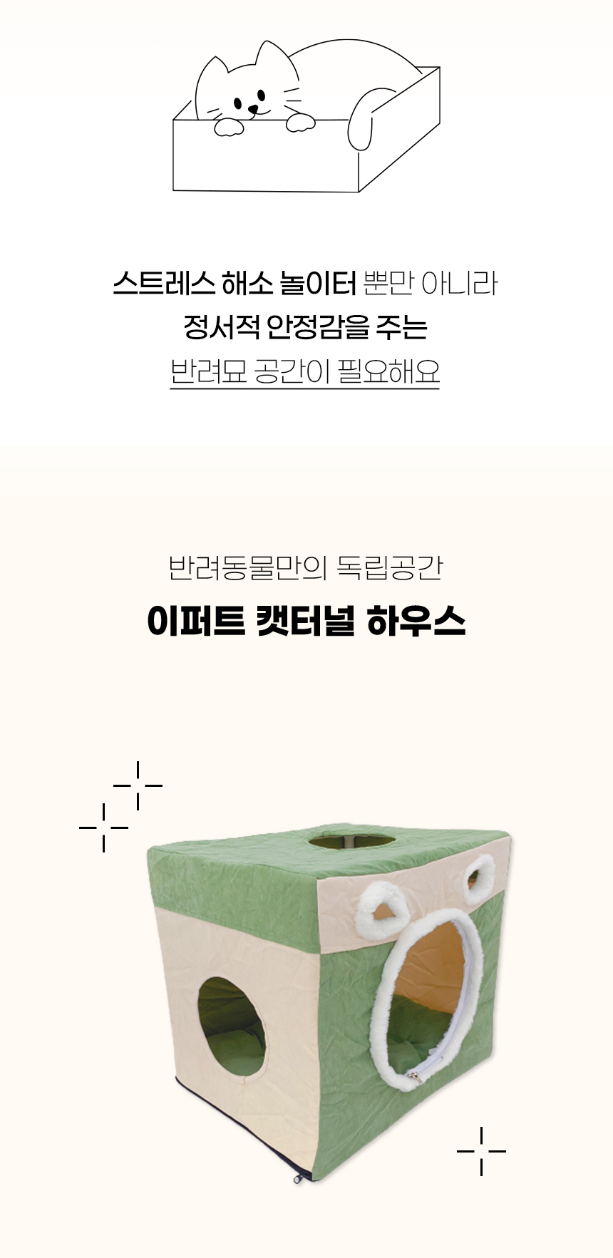 [NEW신상][무료배송] 개과천선 캣 이퍼트 터널 하우스 2번째