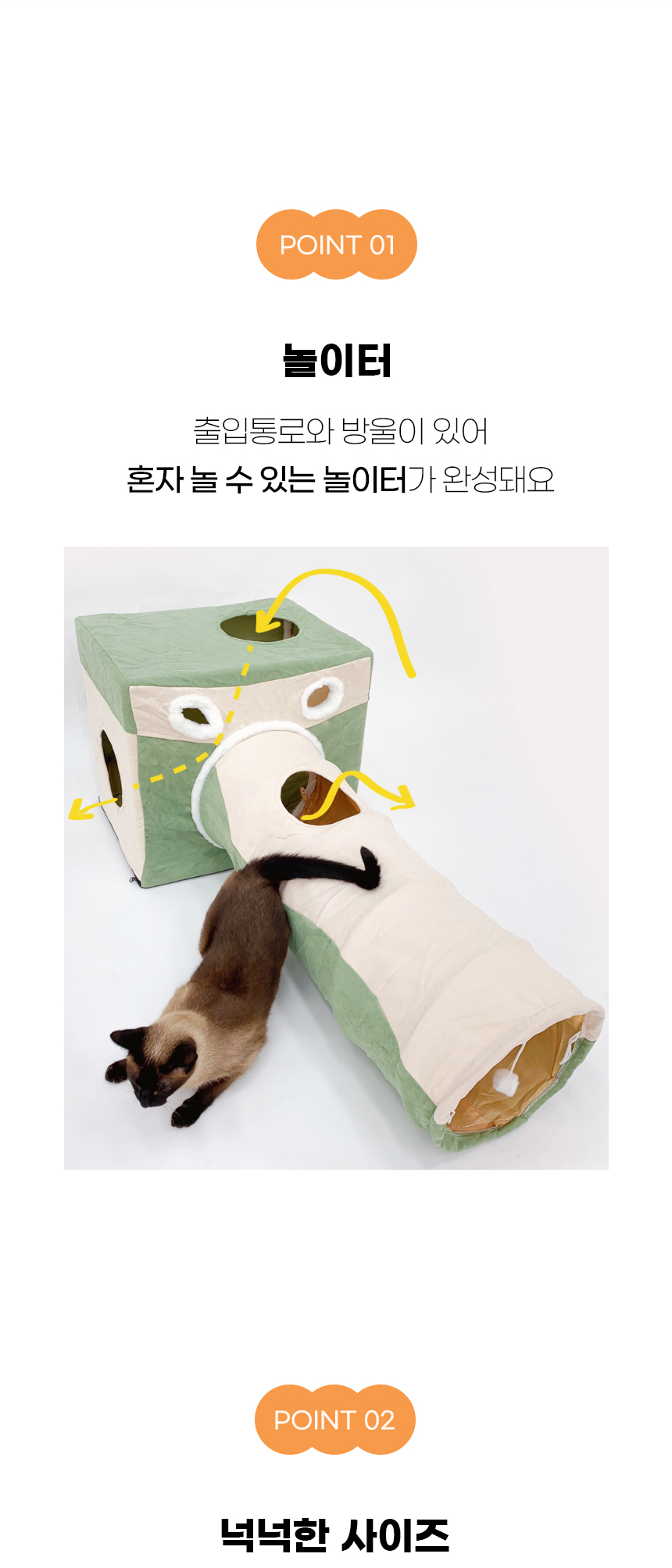 [NEW신상][무료배송] 개과천선 캣 이퍼트 터널 하우스 6번째