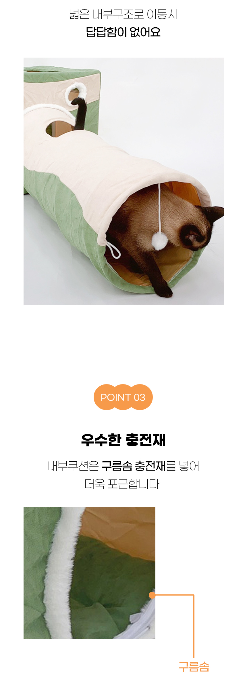 [NEW신상][무료배송] 개과천선 캣 이퍼트 터널 하우스 7번째
