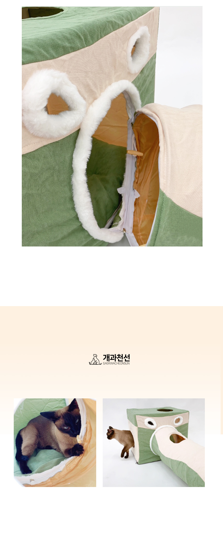 [NEW신상][무료배송] 개과천선 캣 이퍼트 터널 하우스 9번째
