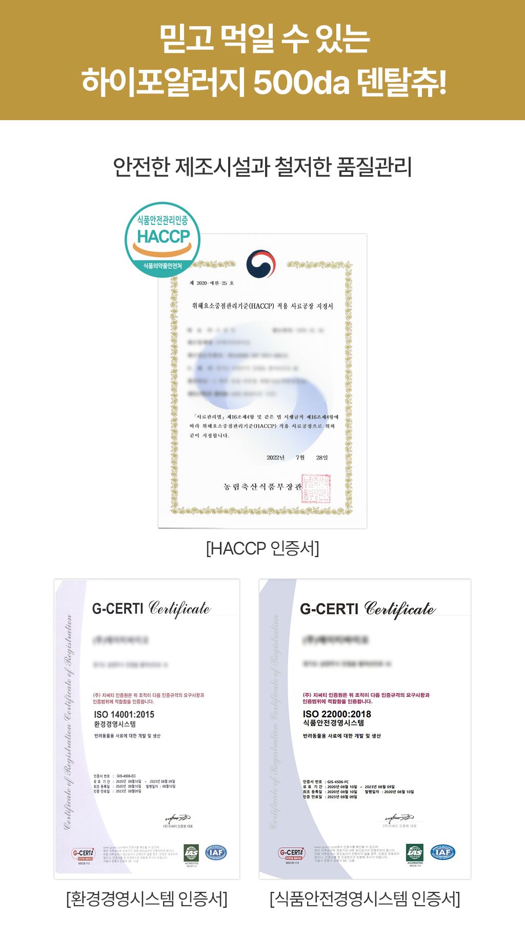 닥터뉴트리코어 하이포알러지500 덴탈껌 10p 33번째